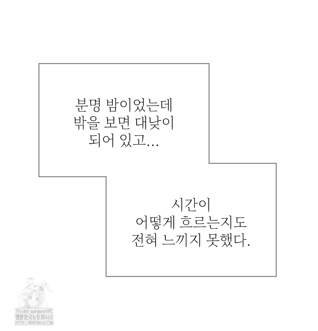Slave Diary Raw Chapter 8 image 12