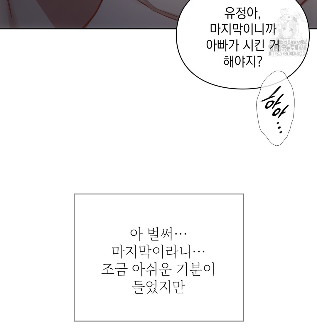Slave Diary Raw Chapter 8 image 14