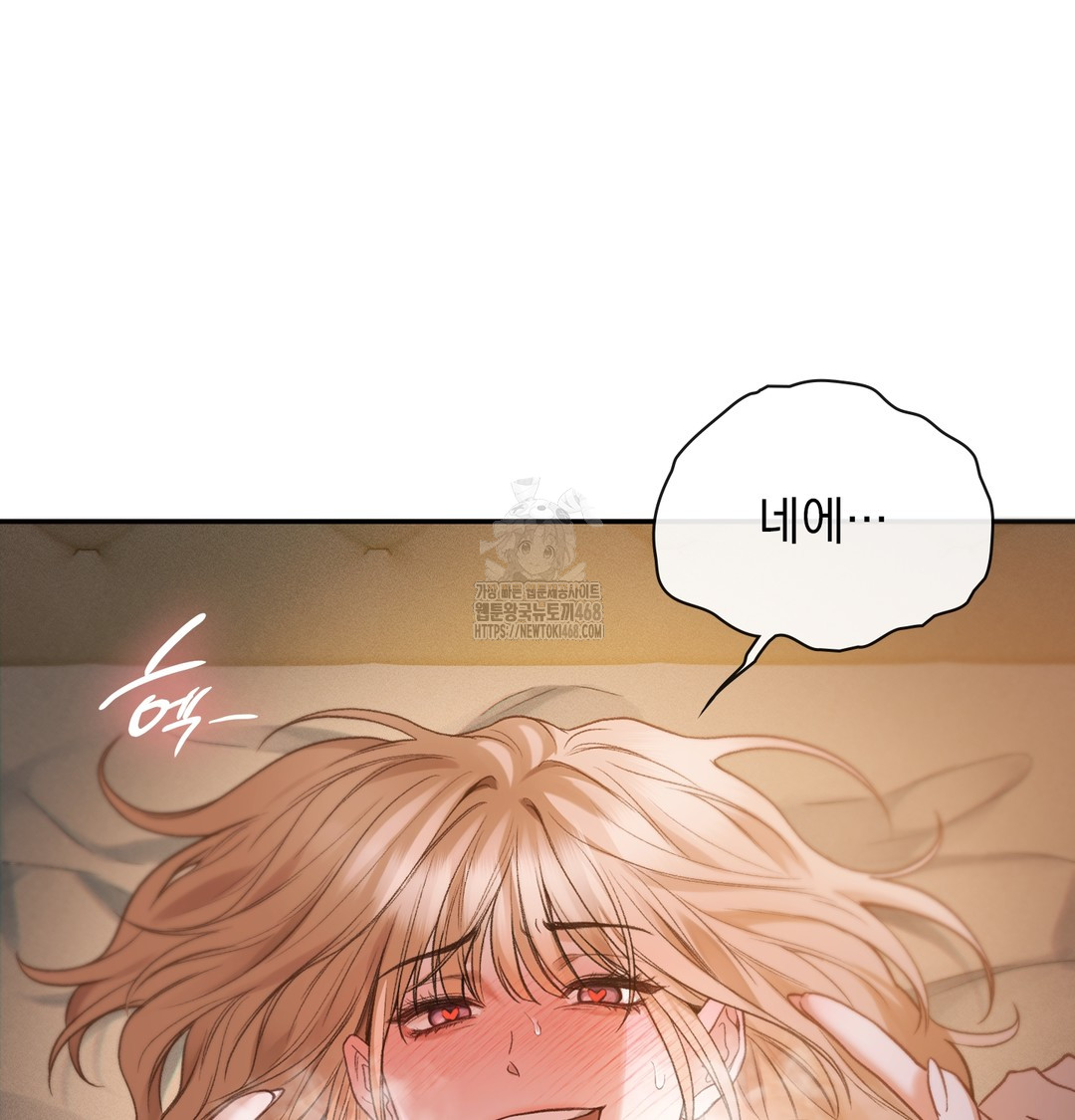 Slave Diary Raw Chapter 8 image 15