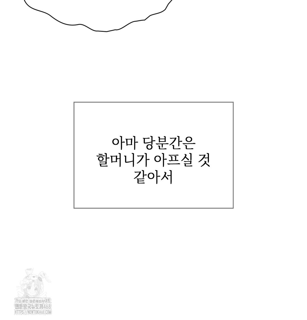 Slave Diary Raw Chapter 8 image 18