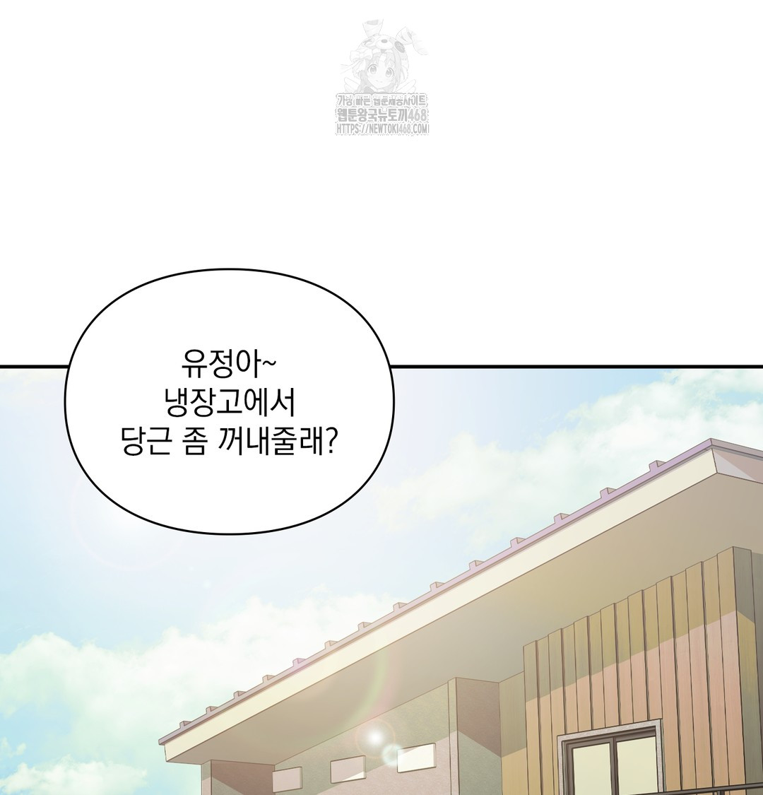 Slave Diary Raw Chapter 8 image 22