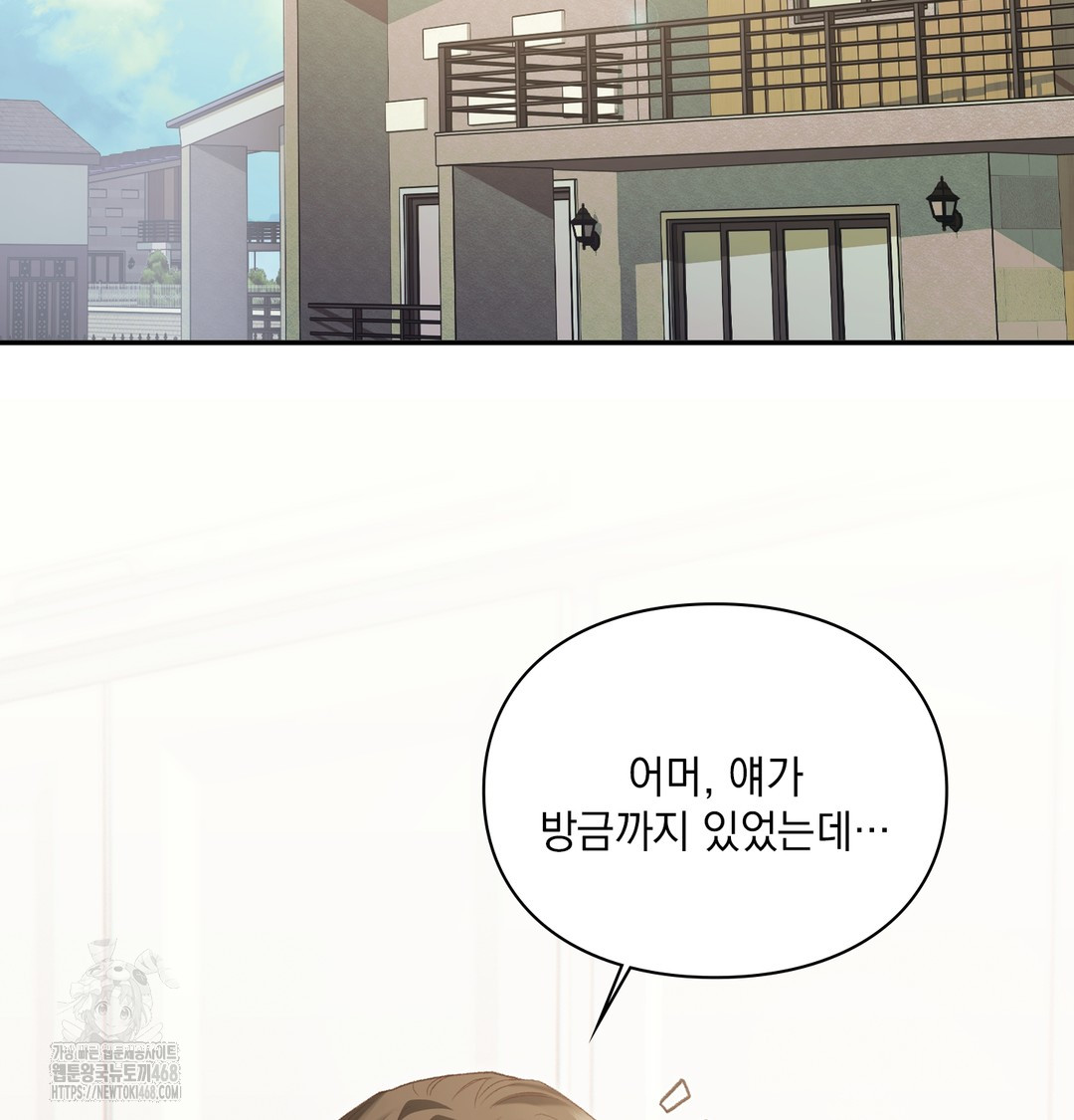 Slave Diary Raw Chapter 8 image 23