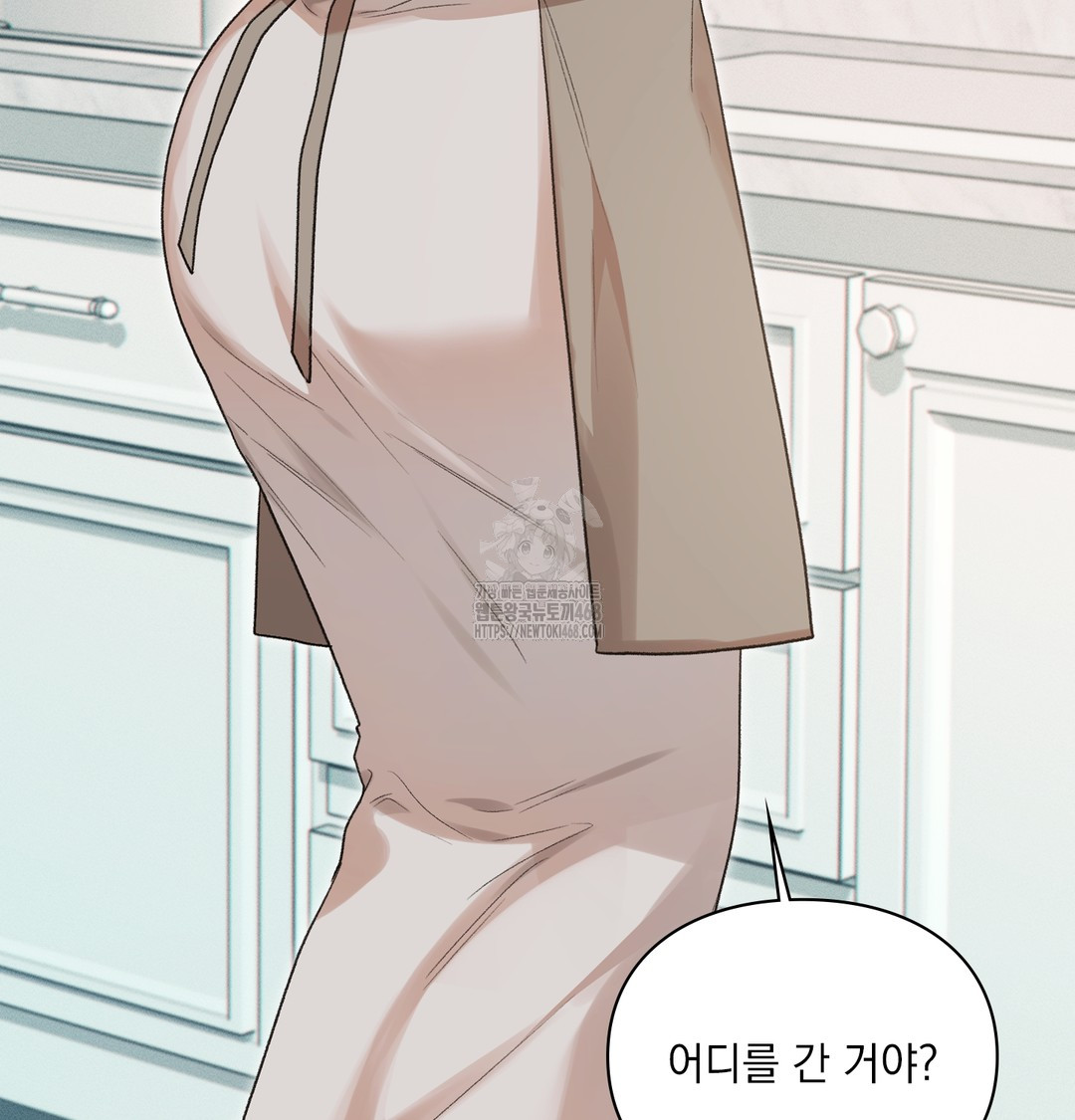 Slave Diary Raw Chapter 8 image 25