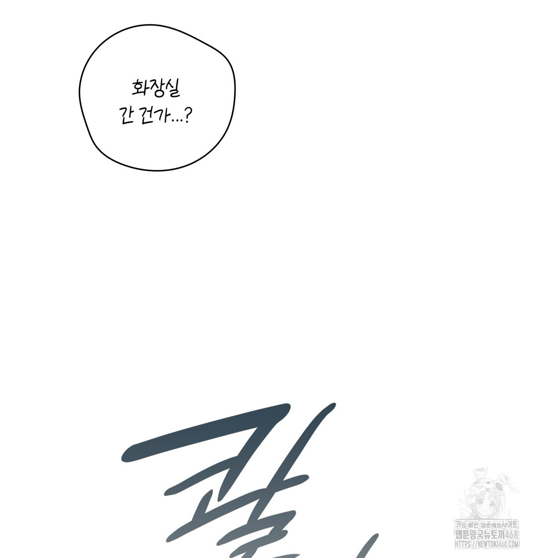 Slave Diary Raw Chapter 8 image 27