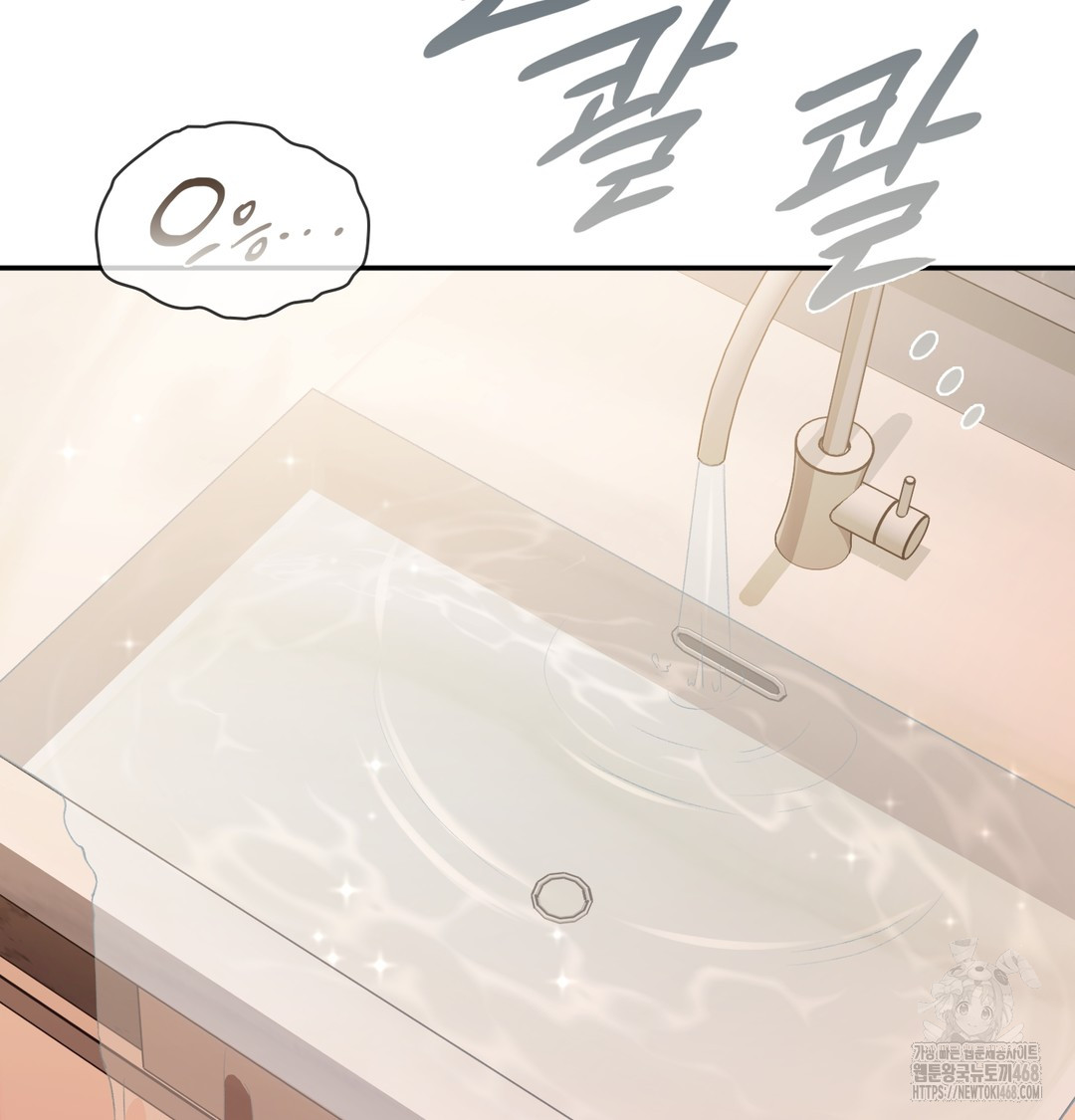 Slave Diary Raw Chapter 8 image 28