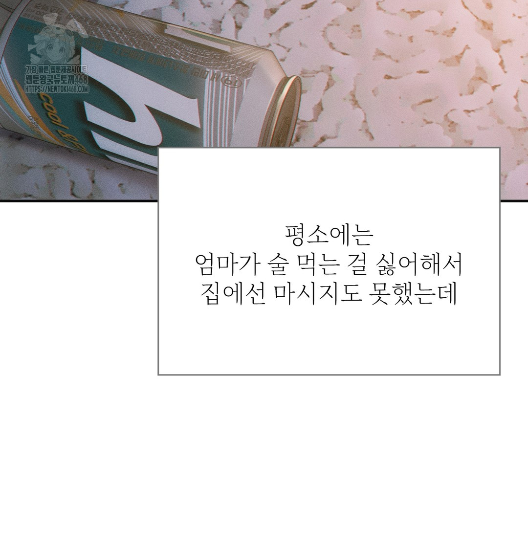 Slave Diary Raw Chapter 8 image 2