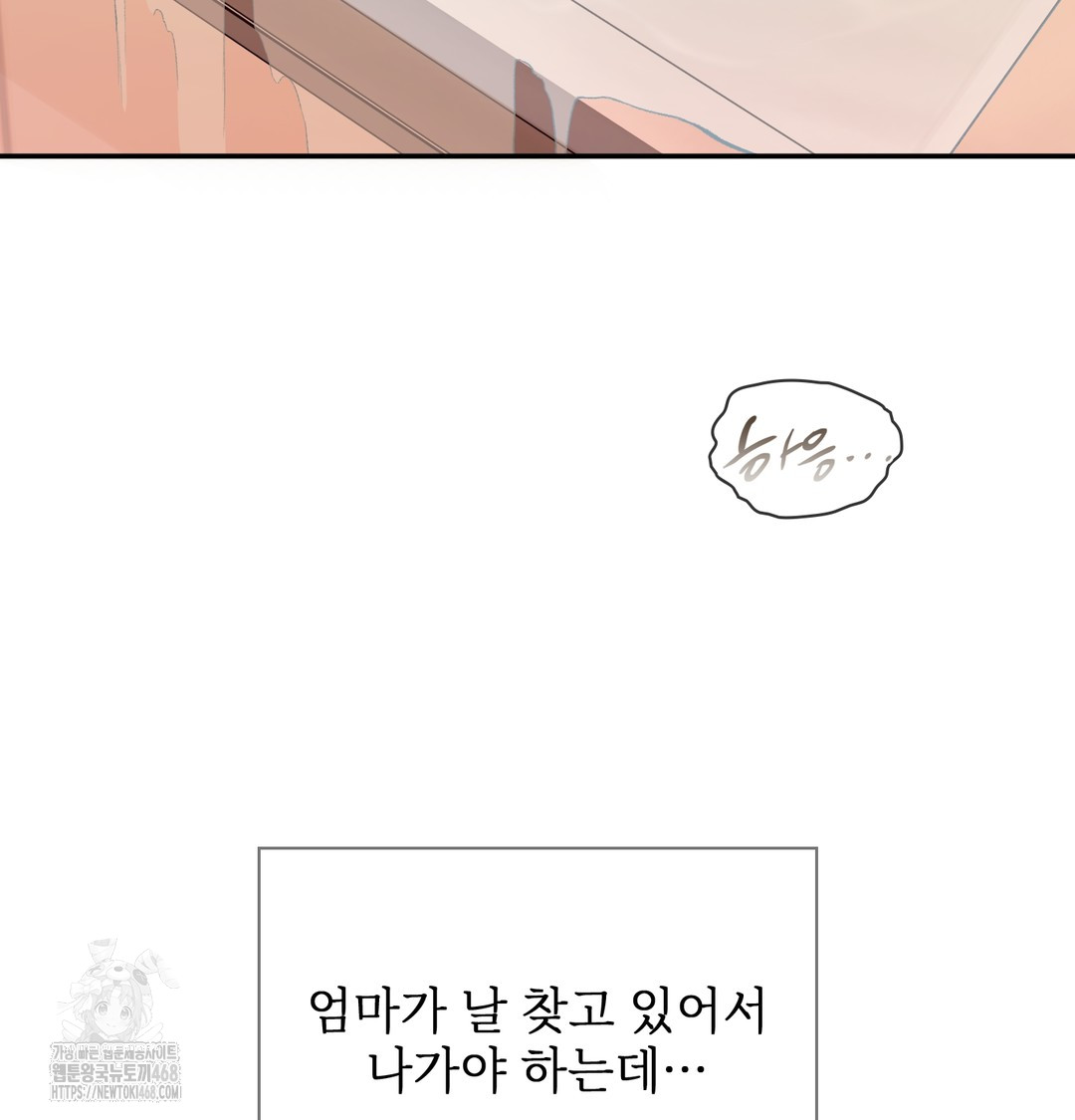 Slave Diary Raw Chapter 8 image 29