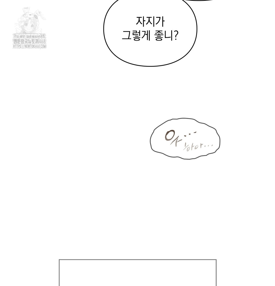 Slave Diary Raw Chapter 8 image 32