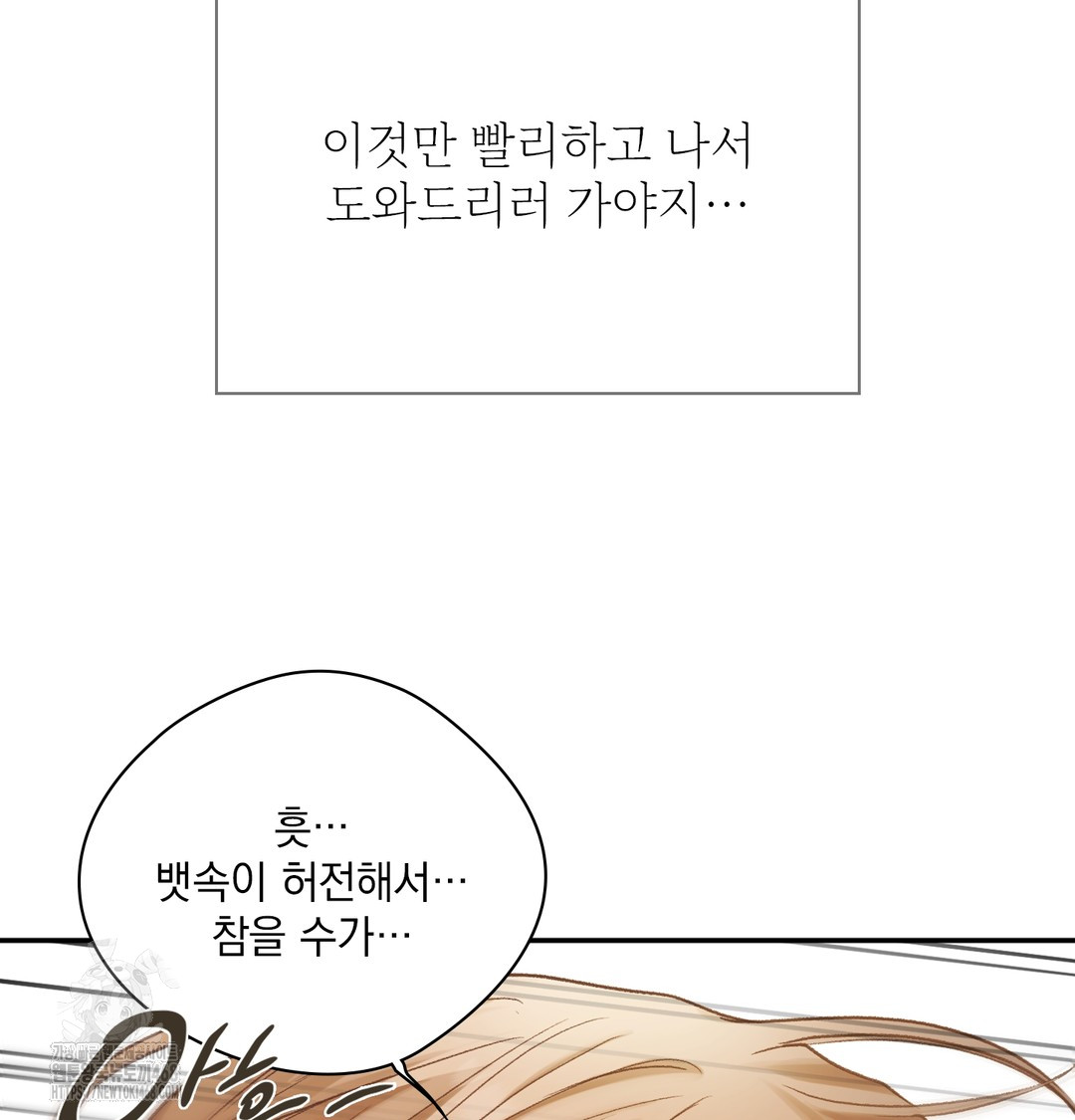 Slave Diary Raw Chapter 8 image 34