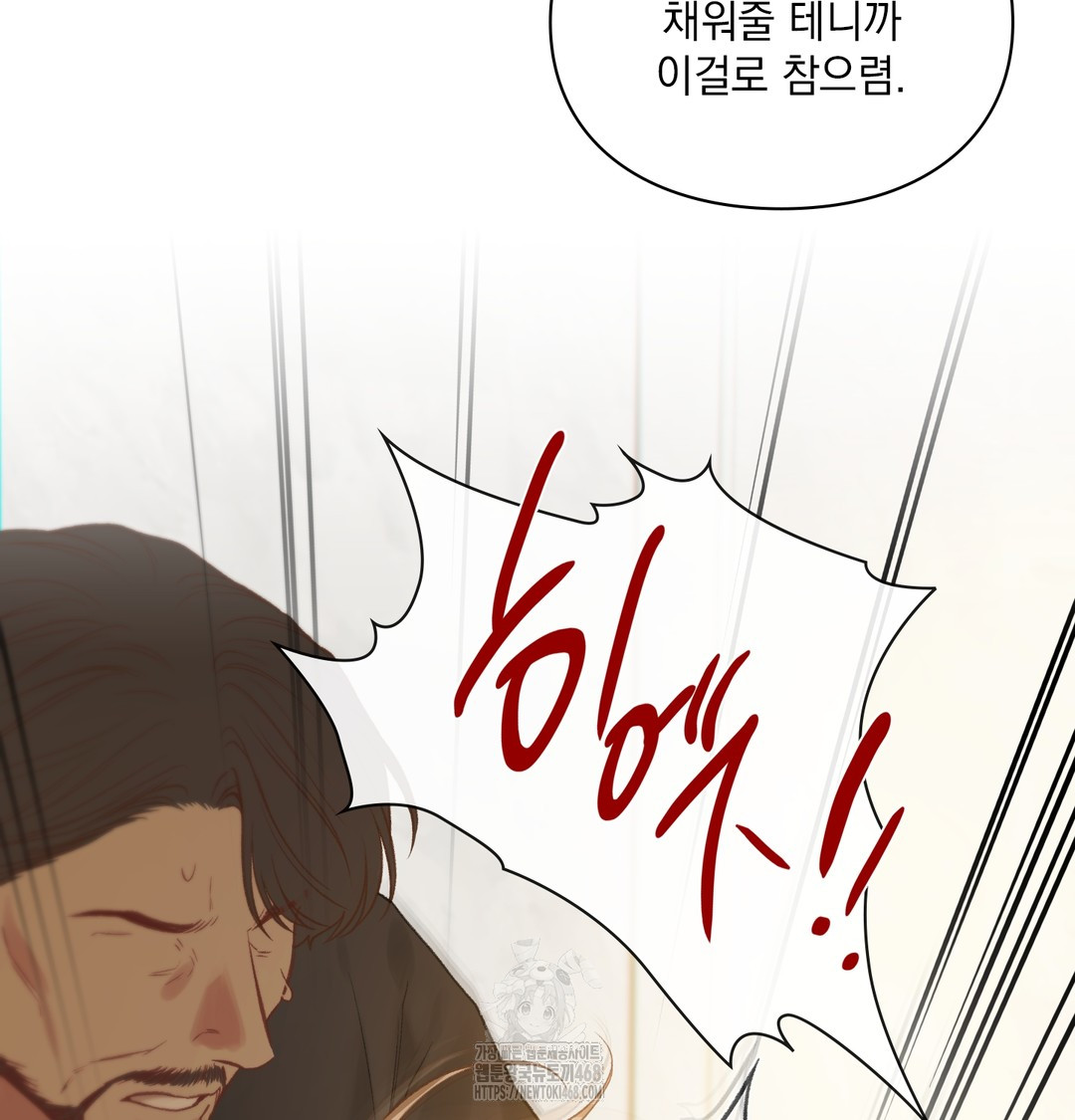 Slave Diary Raw Chapter 8 image 36
