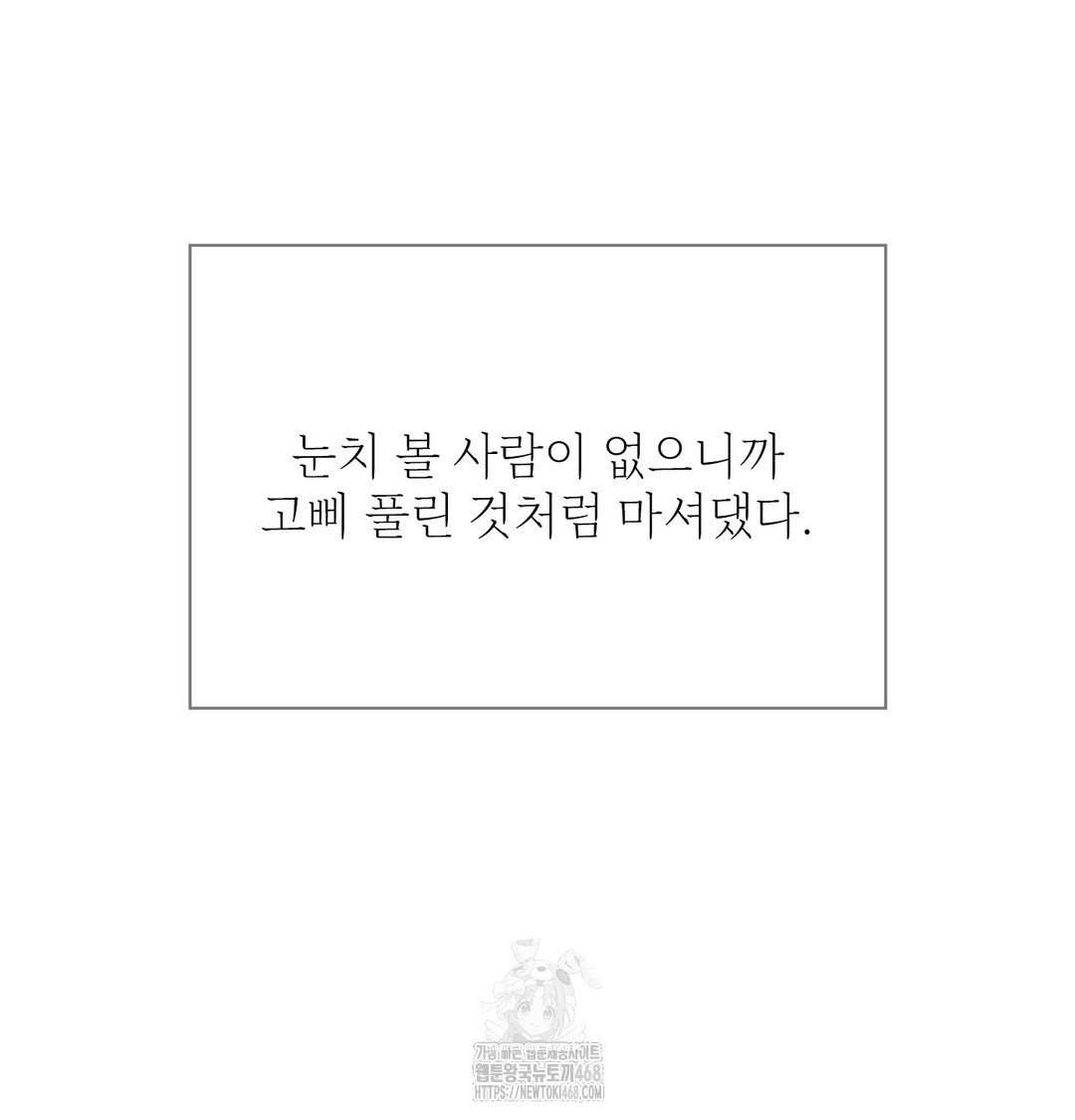 Slave Diary Raw Chapter 8 image 3
