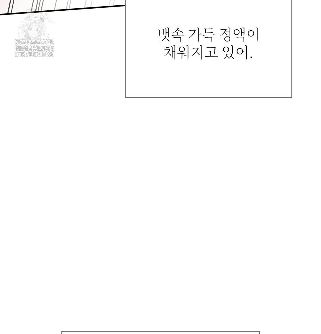 Slave Diary Raw Chapter 8 image 41