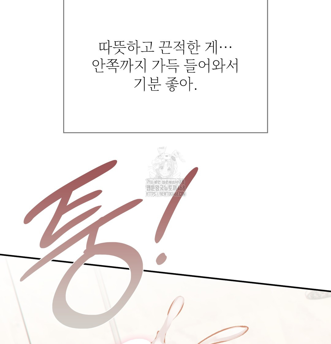 Slave Diary Raw Chapter 8 image 42