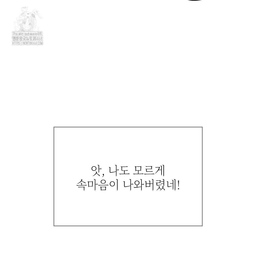 Slave Diary Raw Chapter 8 image 46