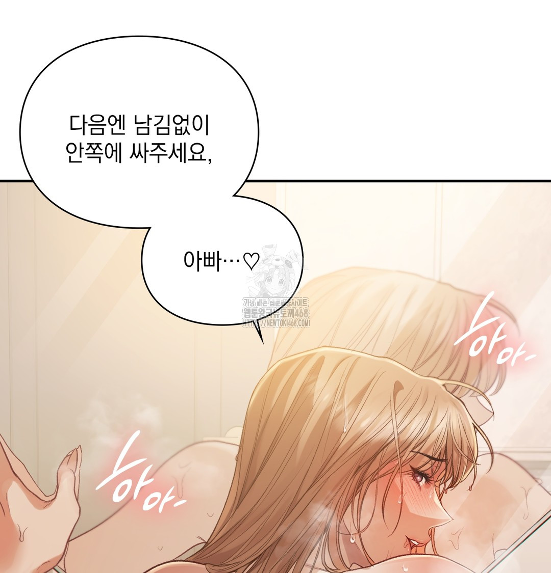 Slave Diary Raw Chapter 8 image 47