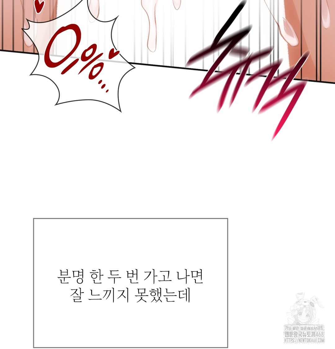 Slave Diary Raw Chapter 8 image 8