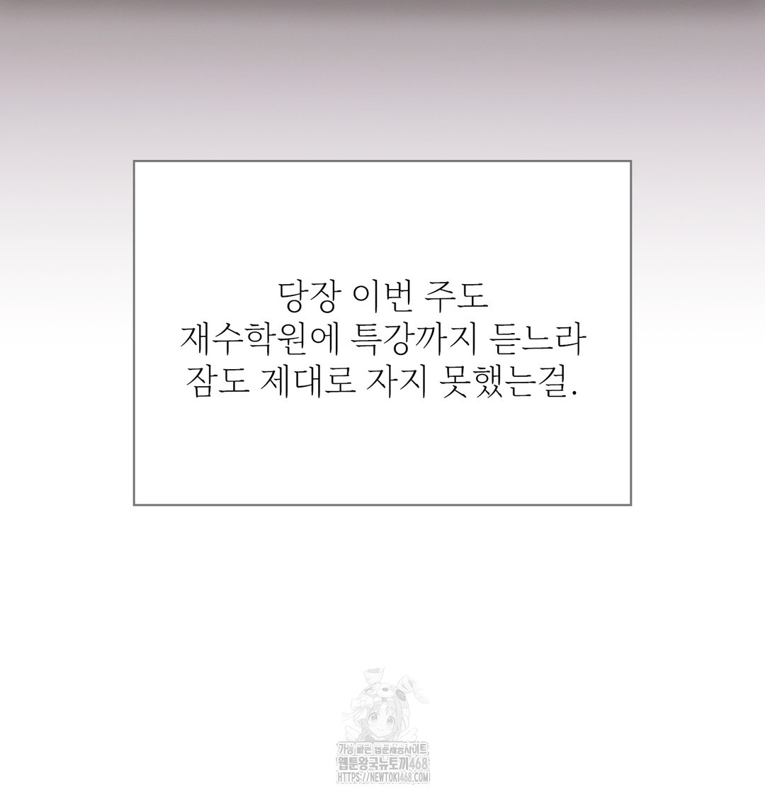 Slave Diary Raw Chapter 9 image 9