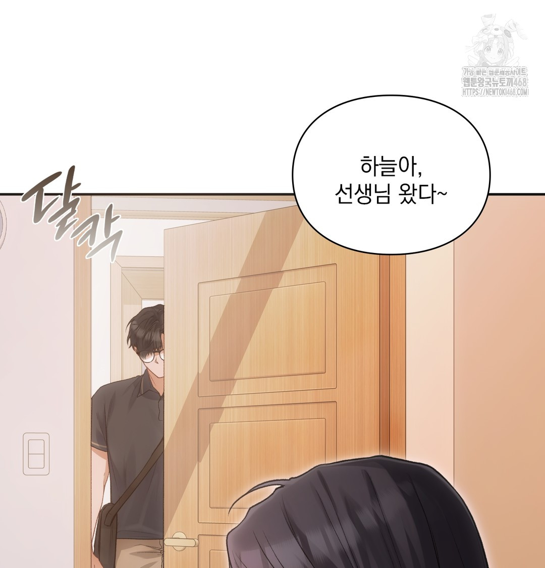 Slave Diary Raw Chapter 9 image 11