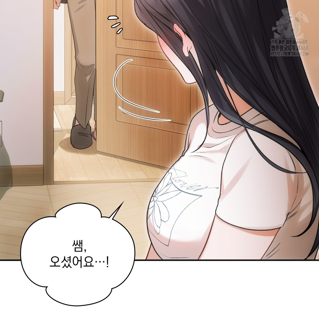 Slave Diary Raw Chapter 9 image 12