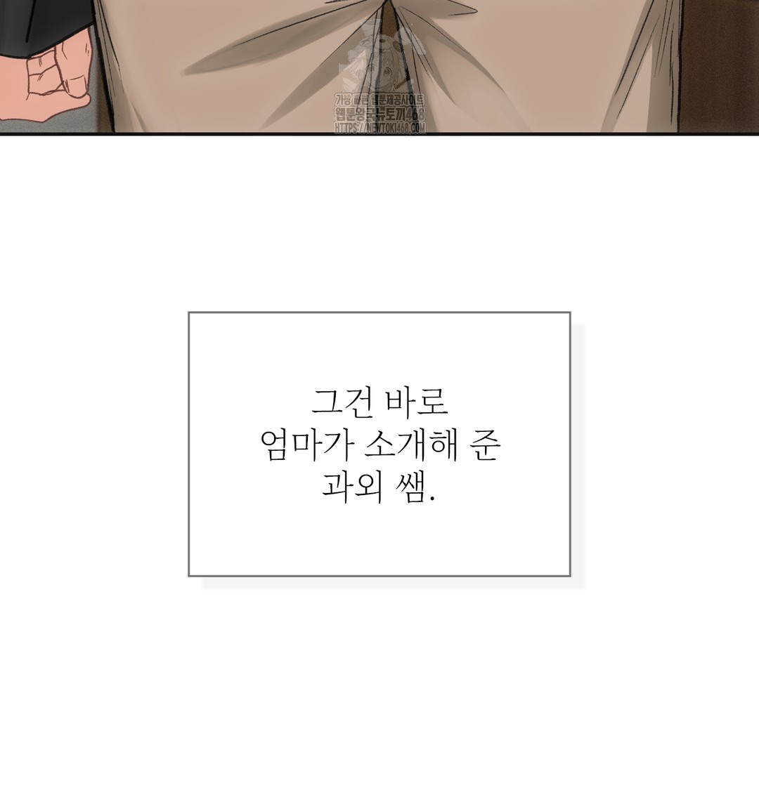 Slave Diary Raw Chapter 9 image 16