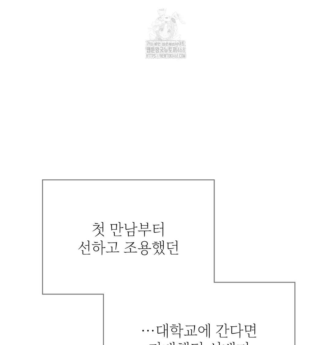 Slave Diary Raw Chapter 9 image 17