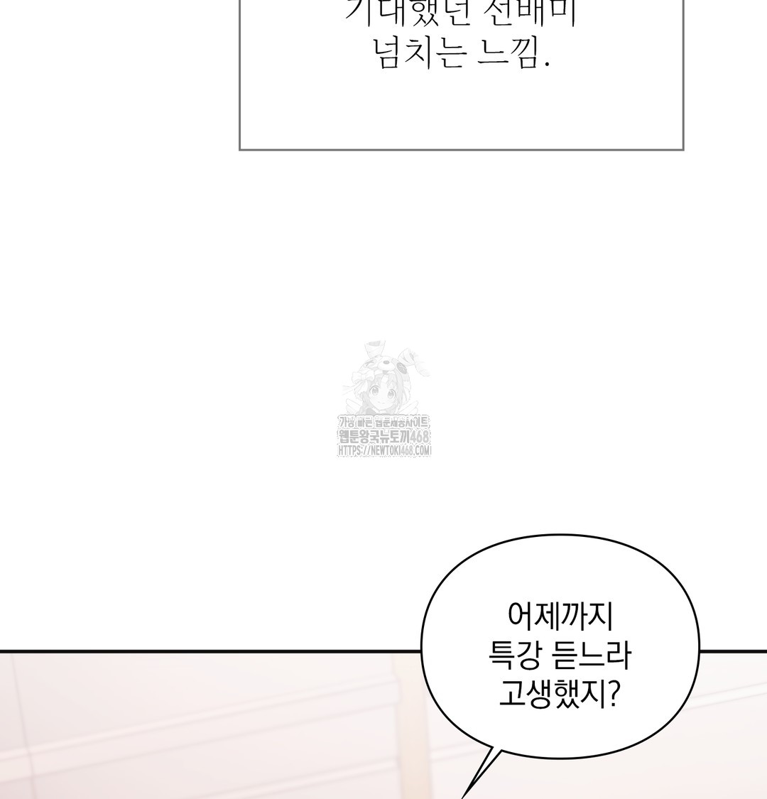 Slave Diary Raw Chapter 9 image 18