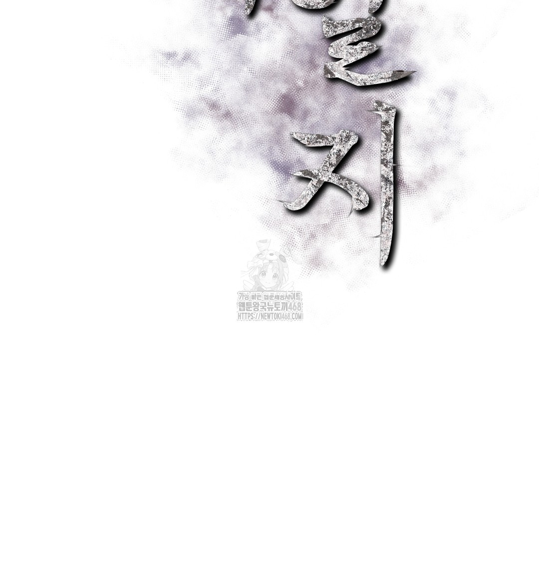 Slave Diary Raw Chapter 9 image 1