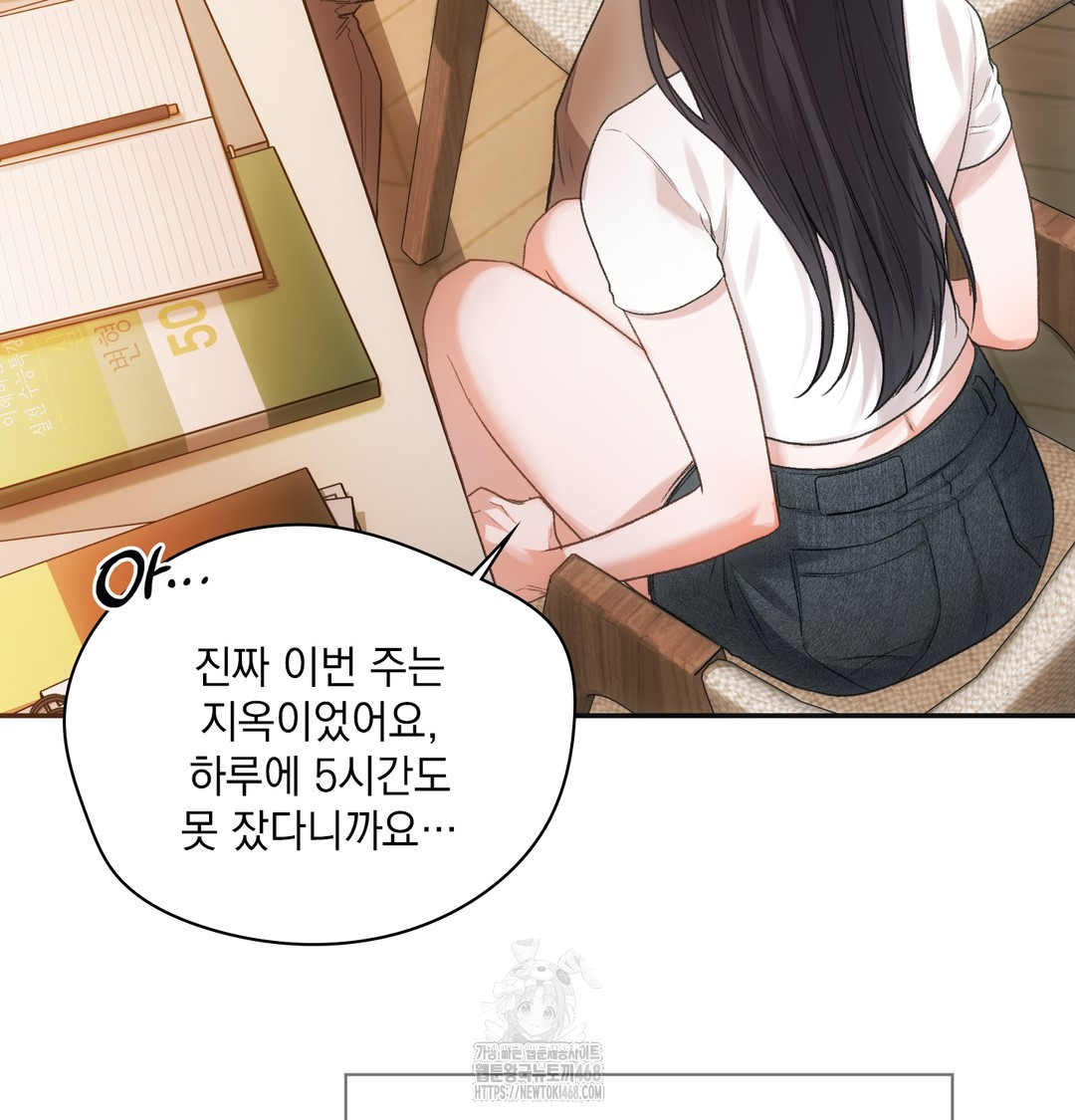 Slave Diary Raw Chapter 9 image 20