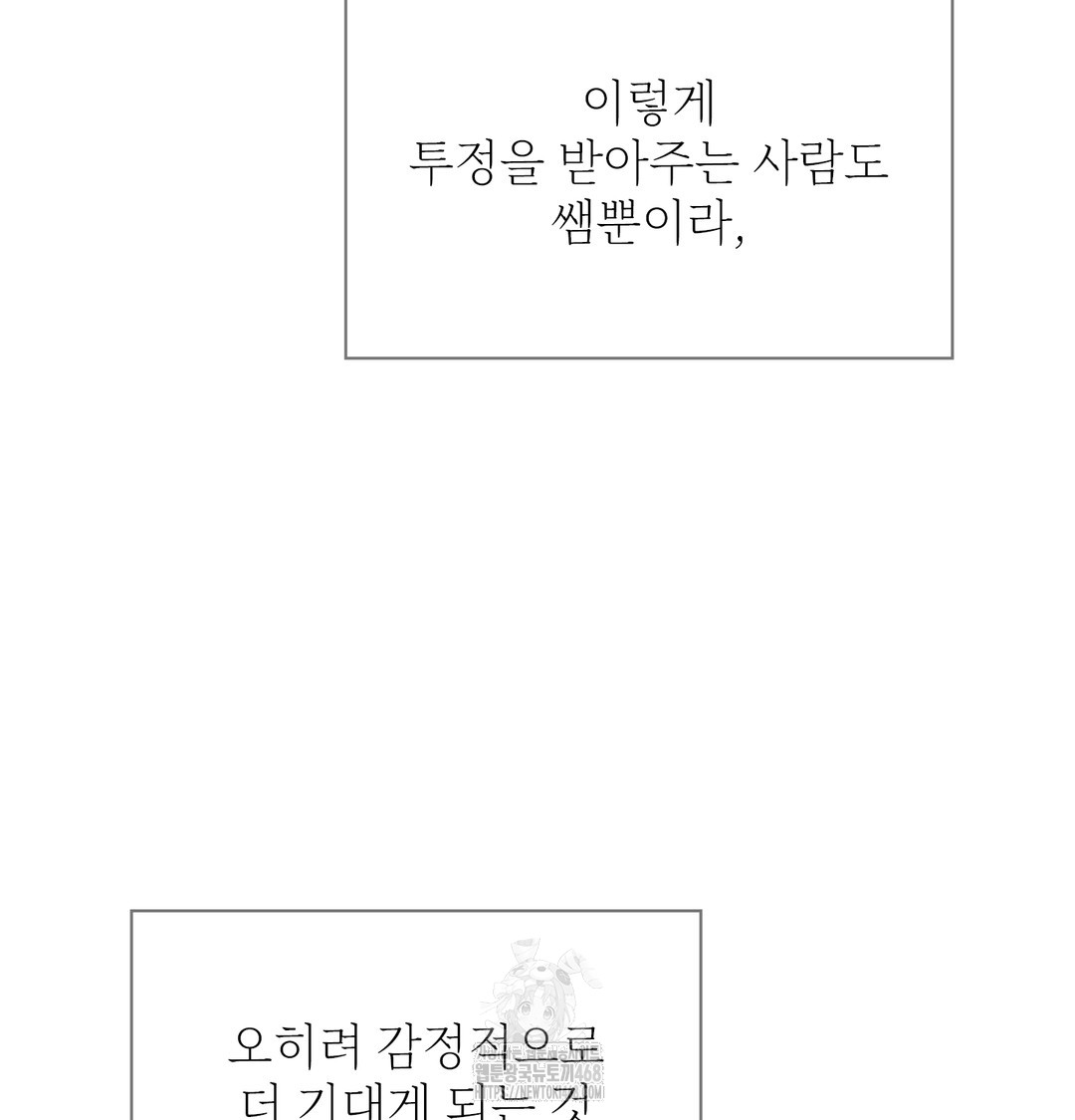 Slave Diary Raw Chapter 9 image 21