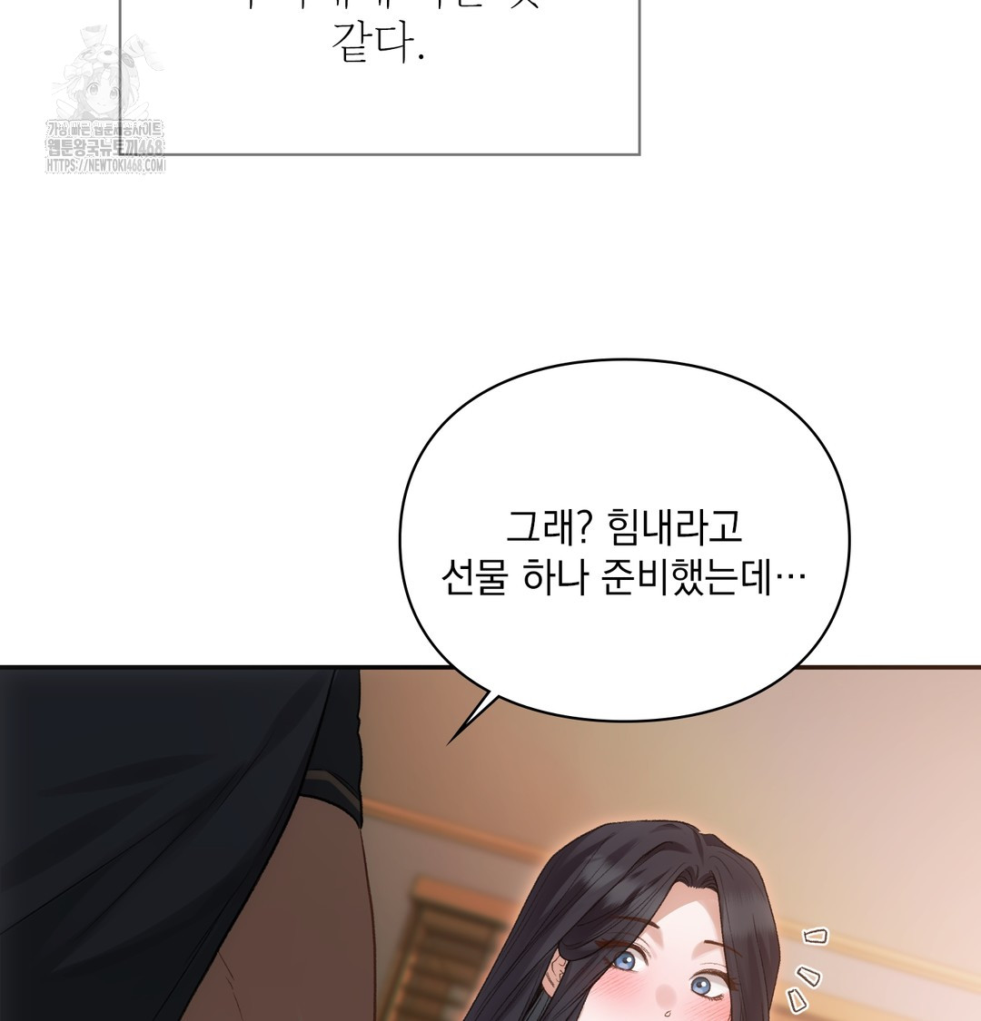Slave Diary Raw Chapter 9 image 22