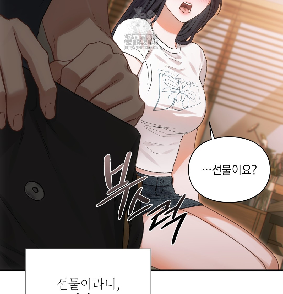 Slave Diary Raw Chapter 9 image 23