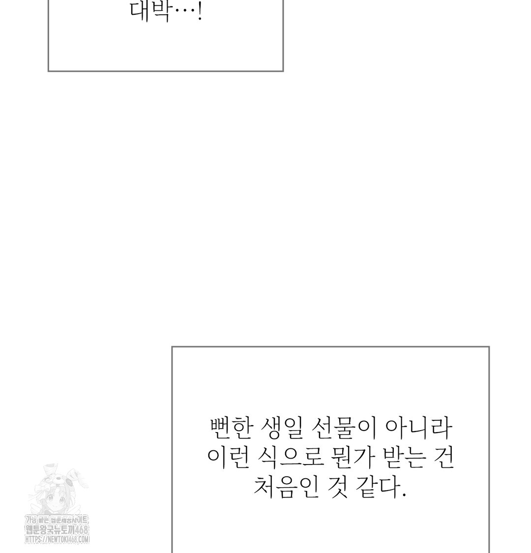 Slave Diary Raw Chapter 9 image 24