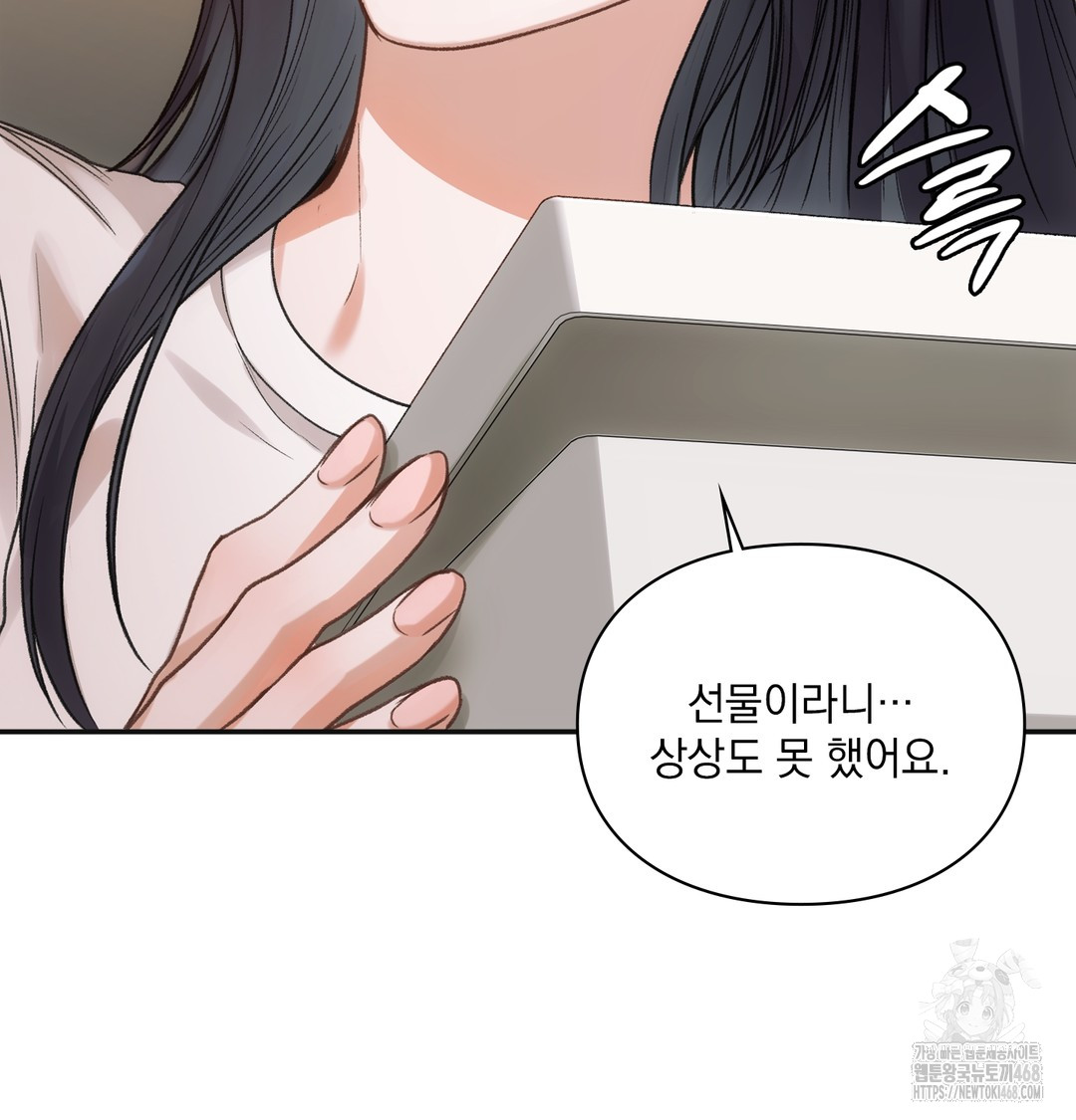 Slave Diary Raw Chapter 9 image 26