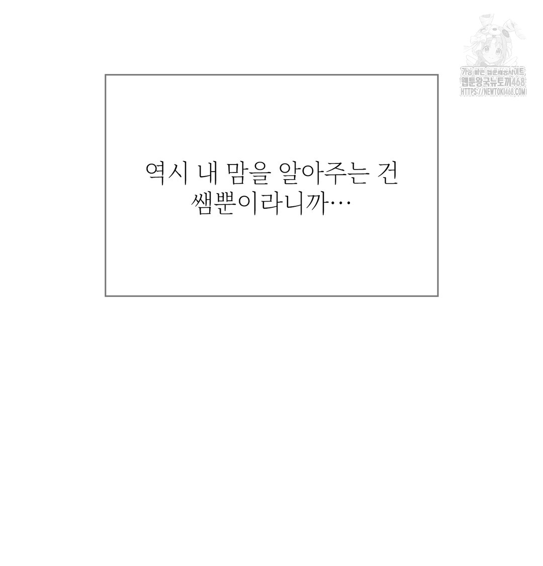 Slave Diary Raw Chapter 9 image 27