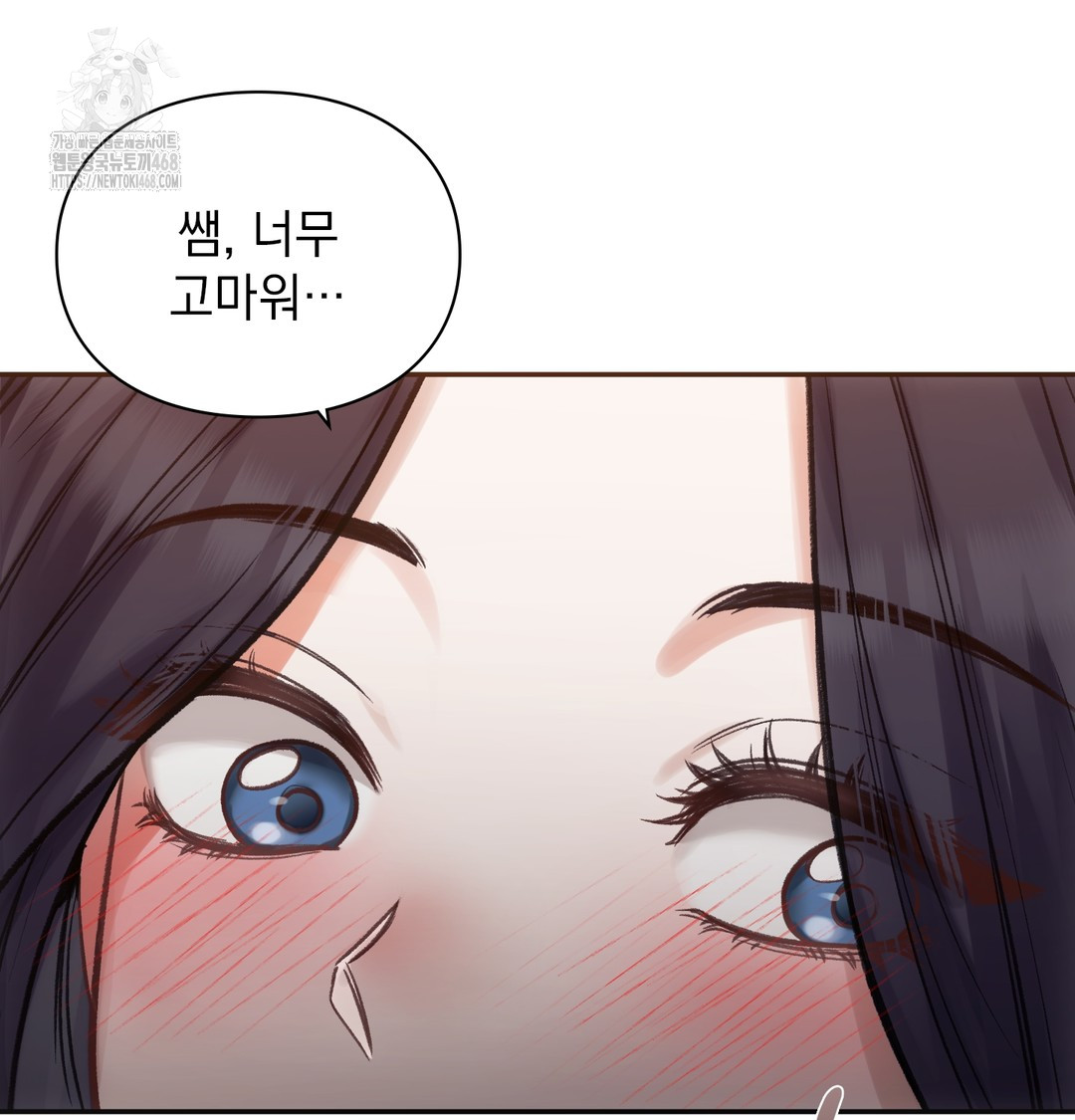 Slave Diary Raw Chapter 9 image 28