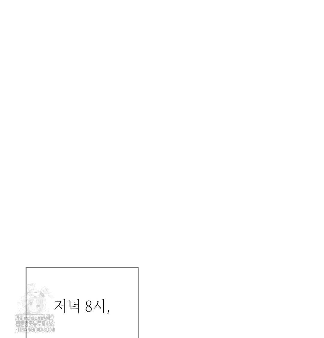 Slave Diary Raw Chapter 9 image 2