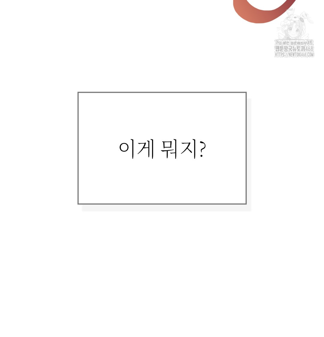 Slave Diary Raw Chapter 9 image 31