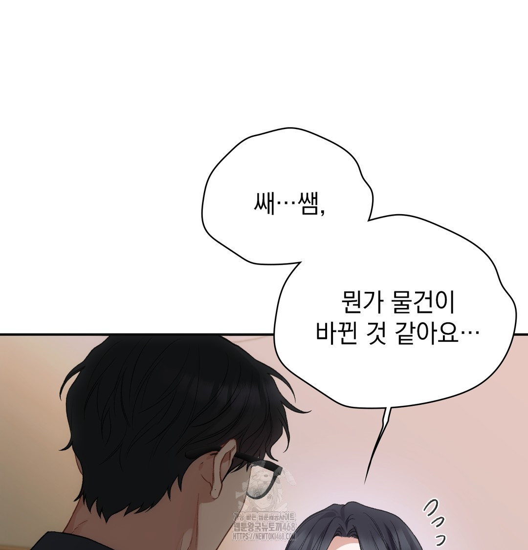 Slave Diary Raw Chapter 9 image 32