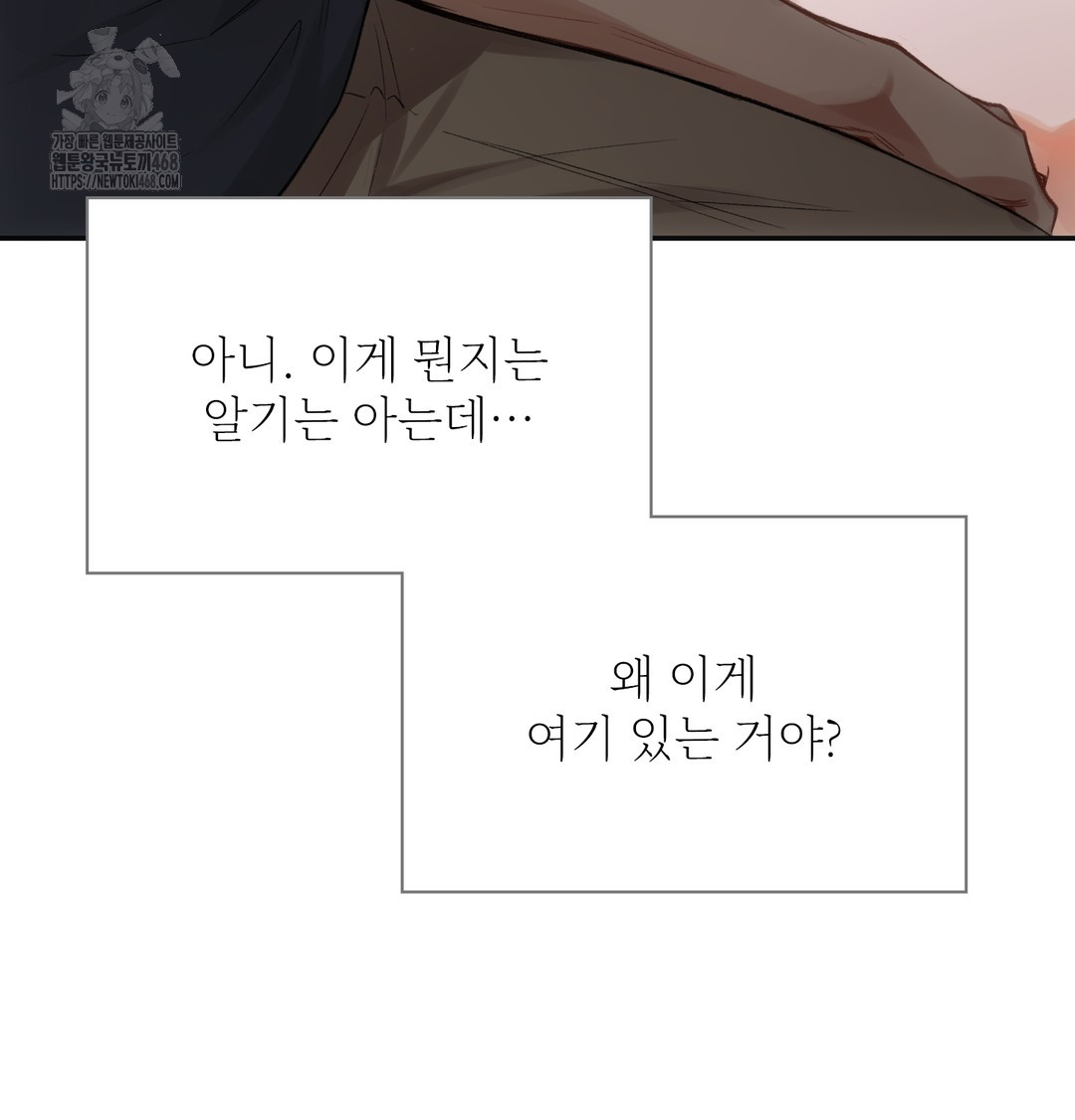 Slave Diary Raw Chapter 9 image 34