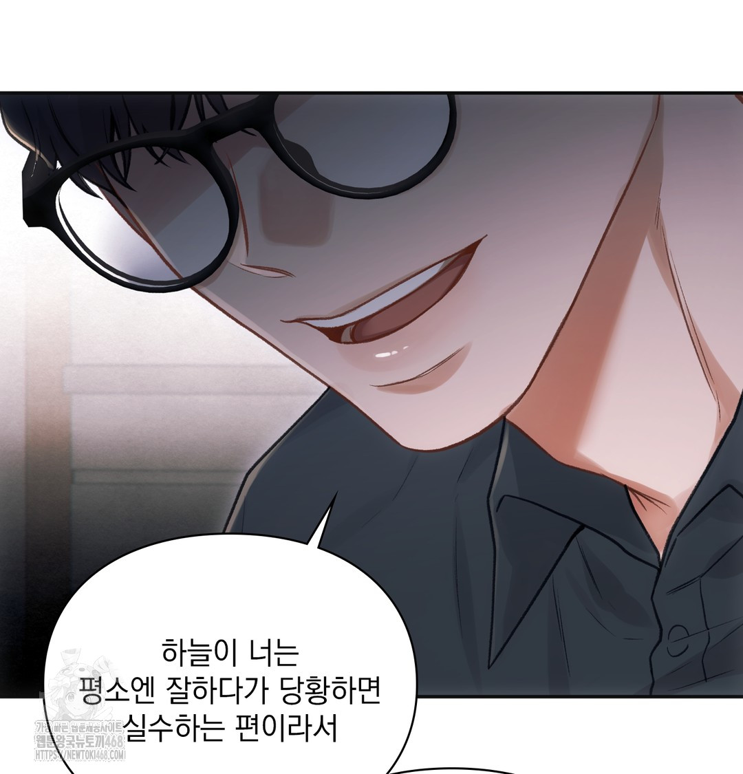 Slave Diary Raw Chapter 9 image 35