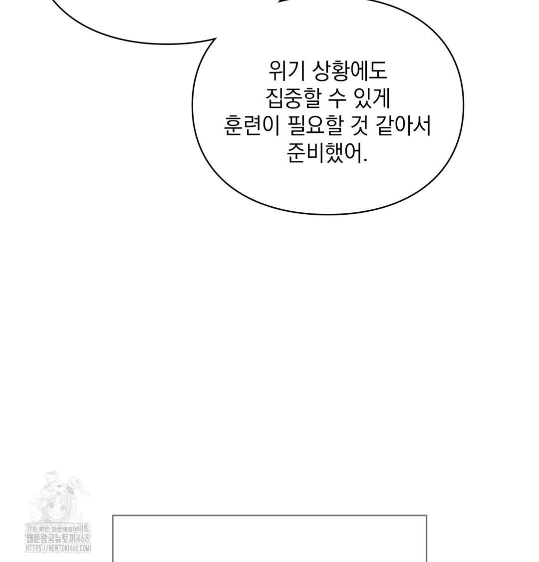 Slave Diary Raw Chapter 9 image 36