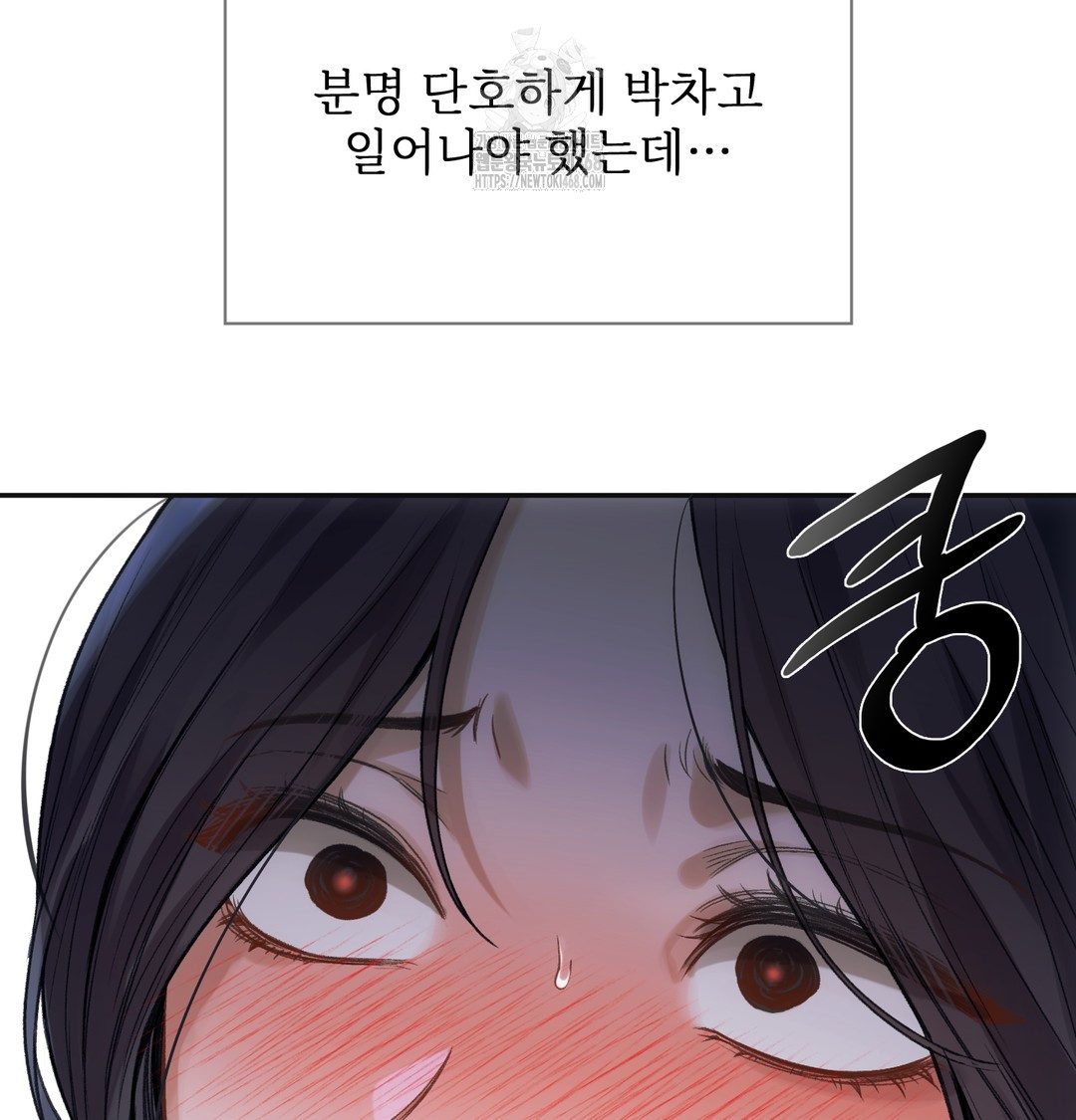 Slave Diary Raw Chapter 9 image 37