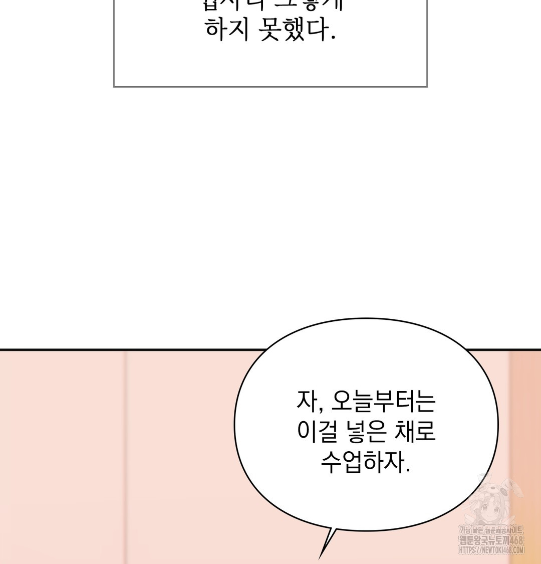 Slave Diary Raw Chapter 9 image 39