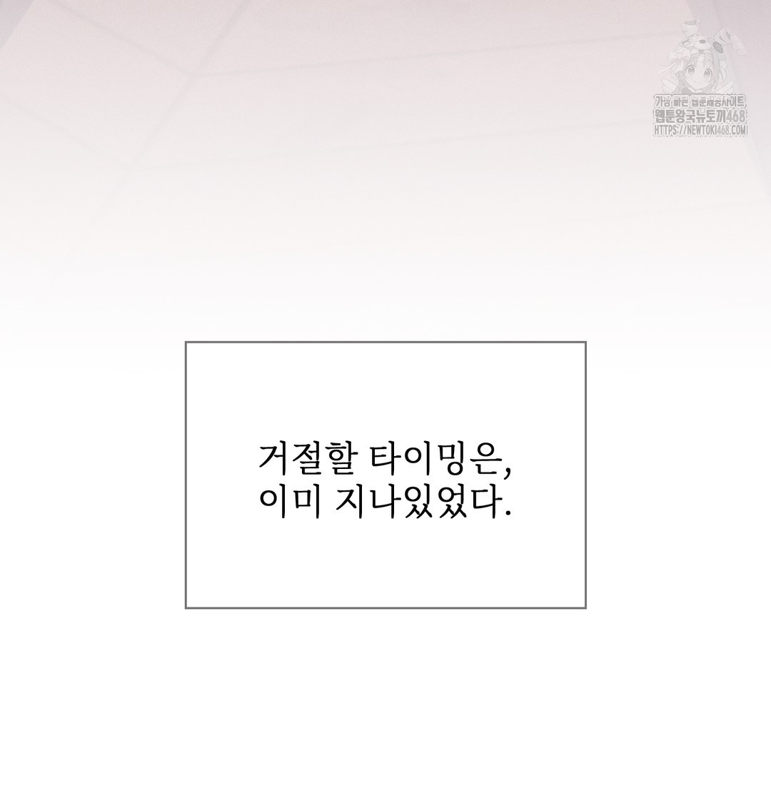 Slave Diary Raw Chapter 9 image 46