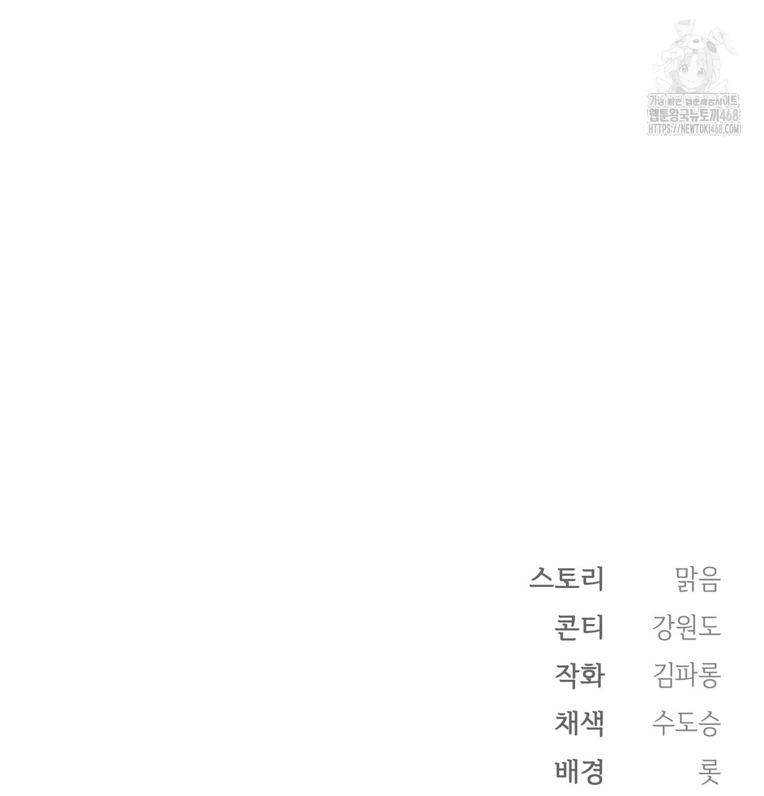 Slave Diary Raw Chapter 9 image 47