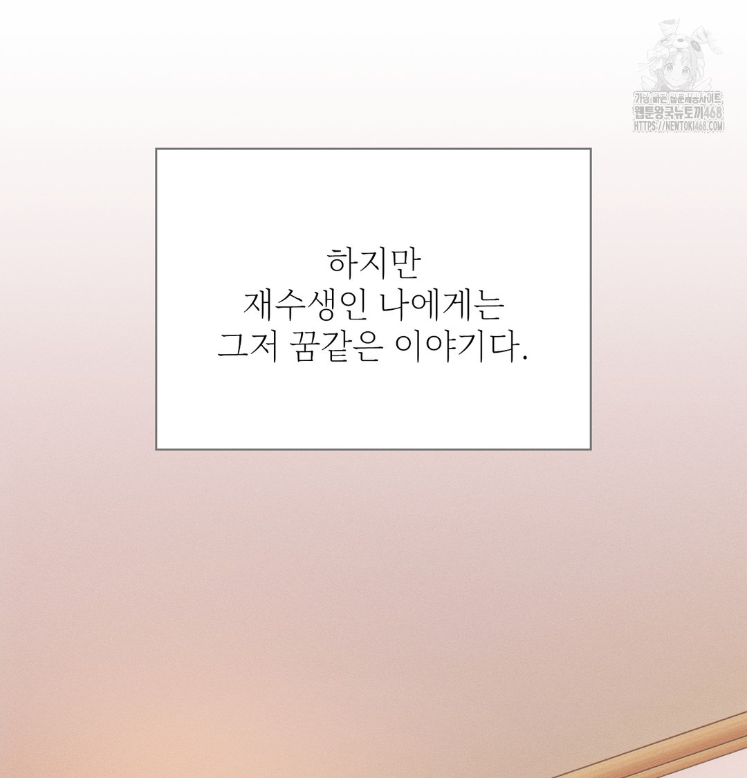 Slave Diary Raw Chapter 9 image 5