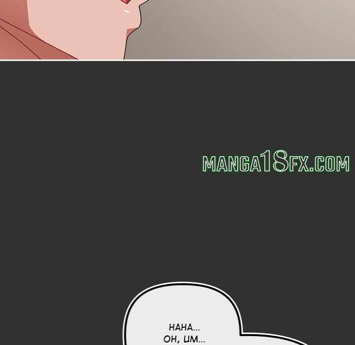 But I Love You Chapter 34 image 177