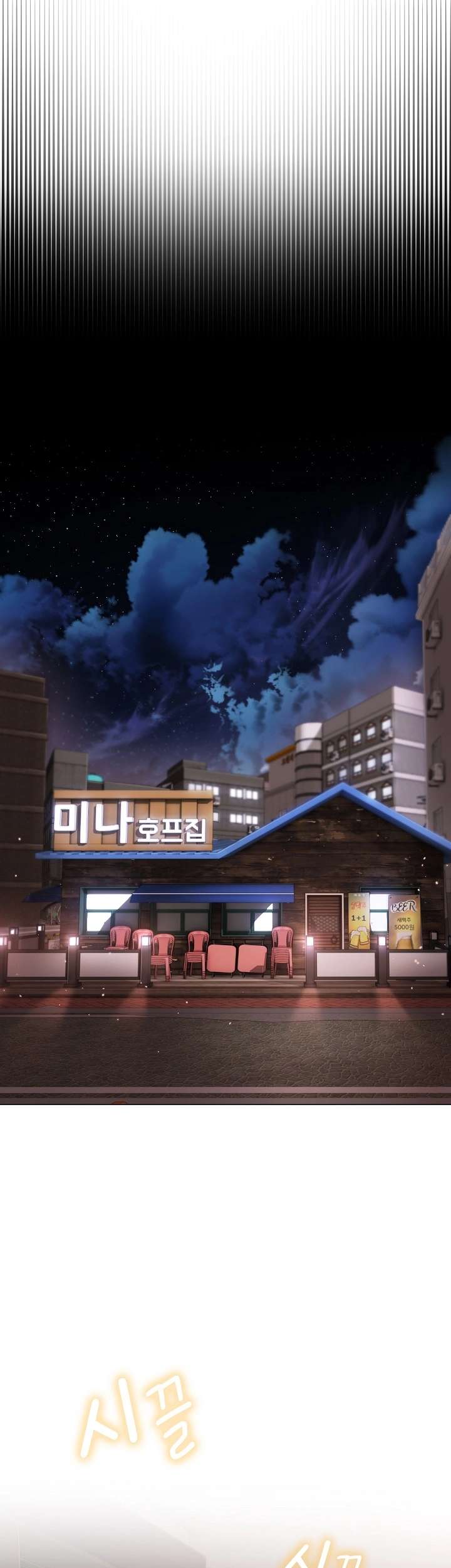 Little Stalker Raw Chapter 1 image 12