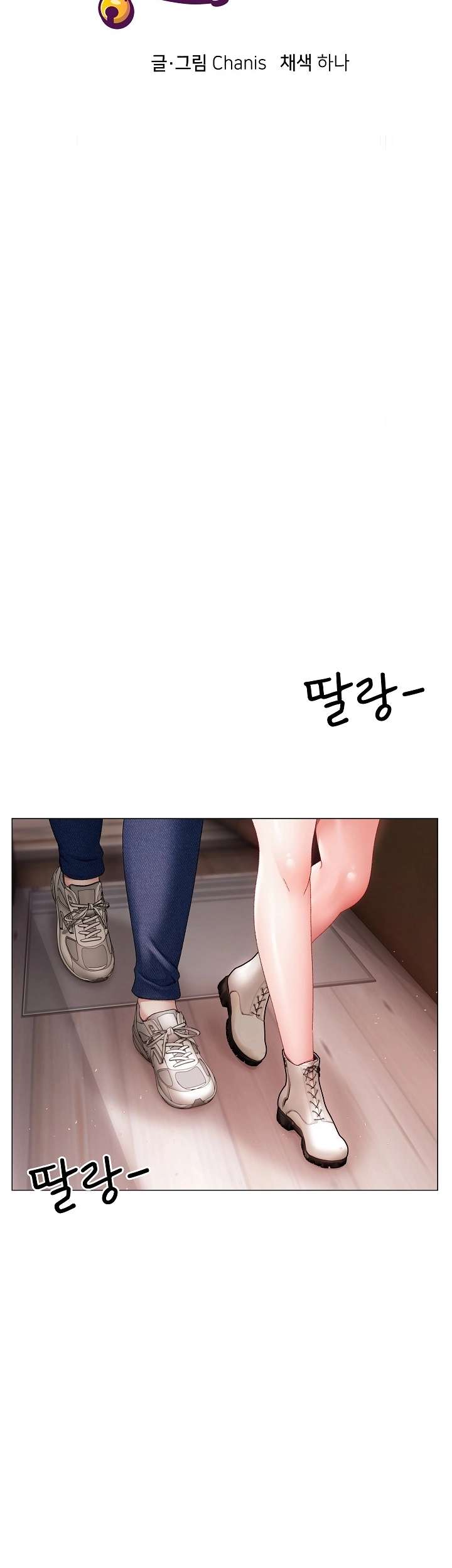 Little Stalker Raw Chapter 2 image 26