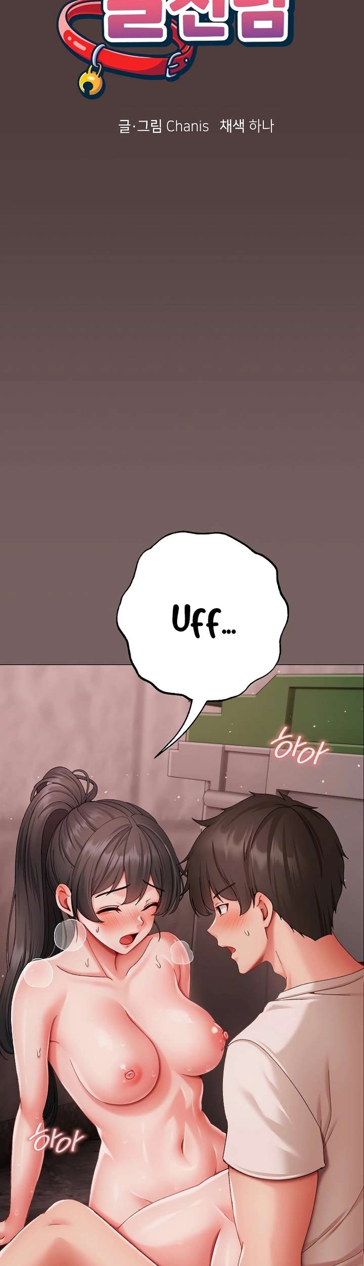 Little Stalker Raw Chapter 8 image 6